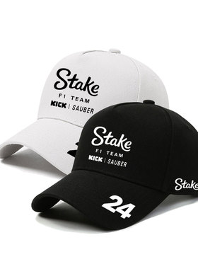 F1索伯车队stake冠宇同款赛车定制帽子男户外春夏季休闲遮阳帽潮