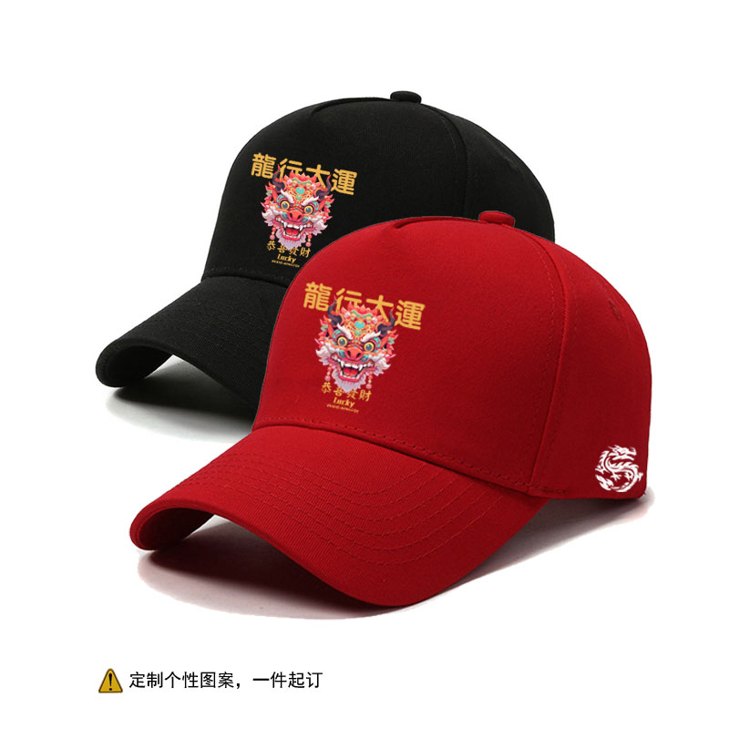中国风国潮红色龙年新年棒球帽子团队定制广告帽户外休闲运动遮阳