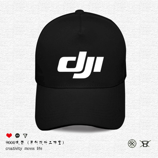 定制摄影师大疆无人机帽子飞行爱好遮阳帽广告帽休闲运动鸭舌帽潮