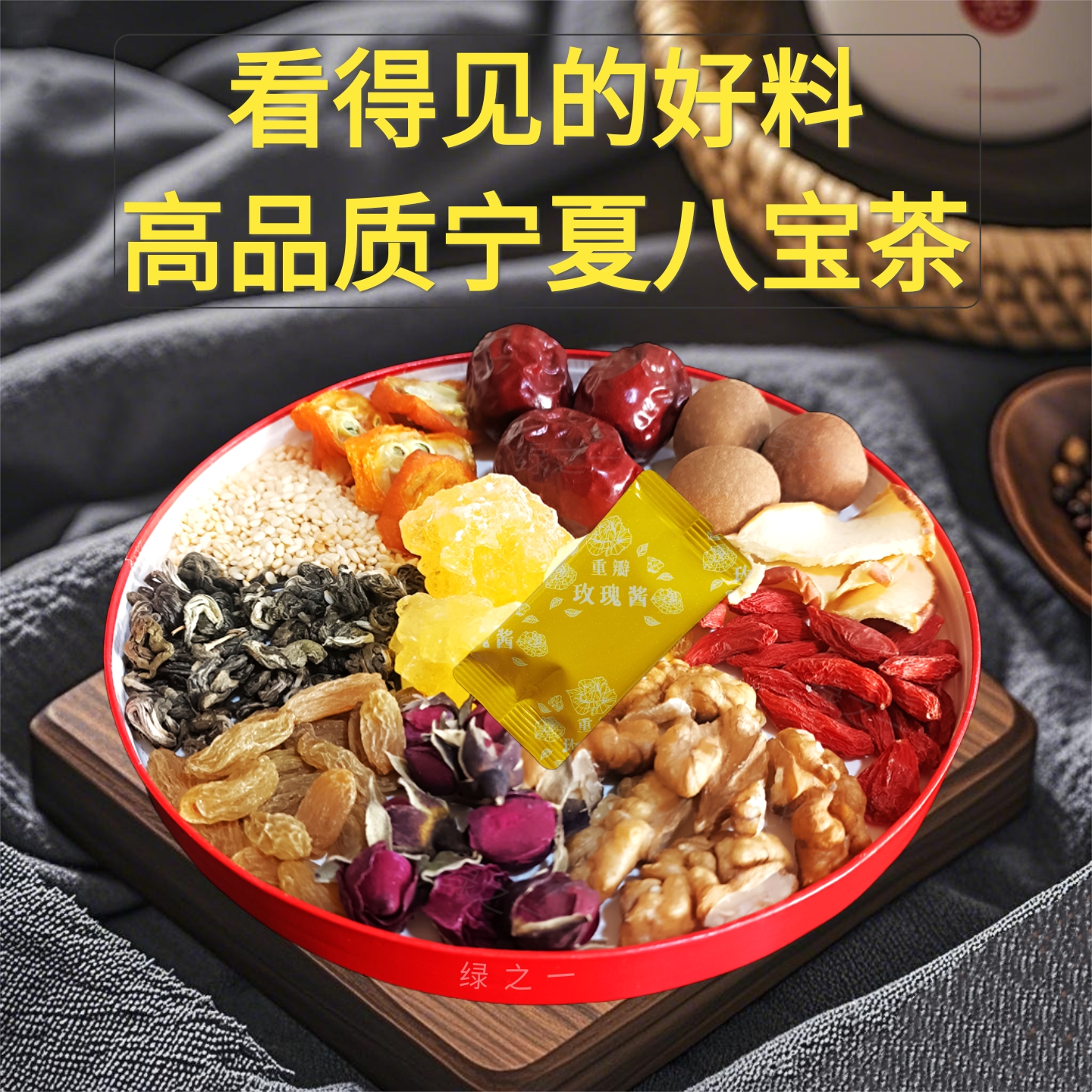 八宝茶宁夏特产银川手工盖碗茶养生三泡台吴忠饭店玫瑰送礼三炮台