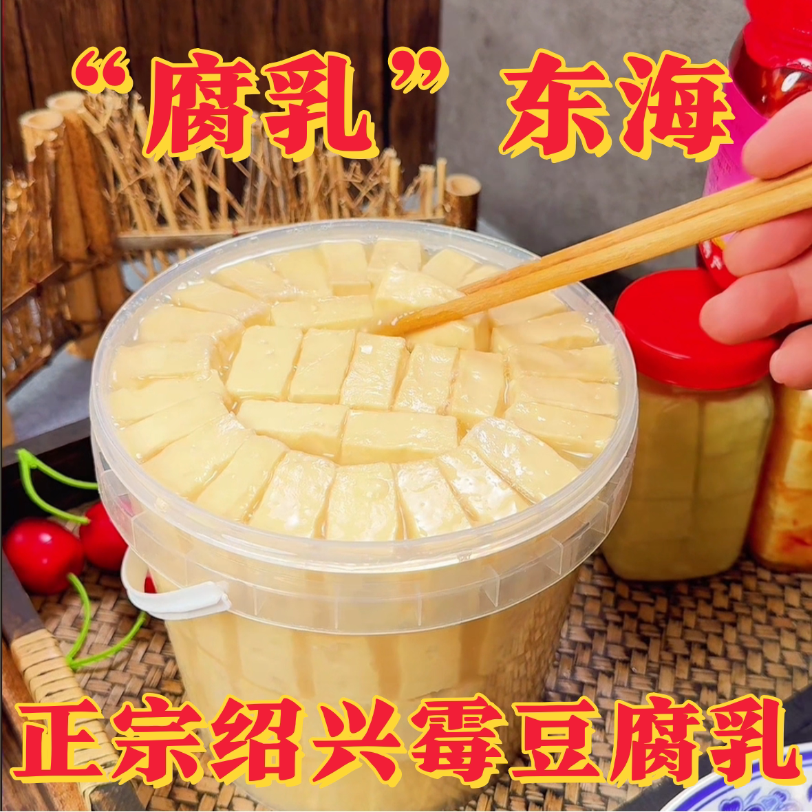 绍兴特色豆腐乳小时候的味道