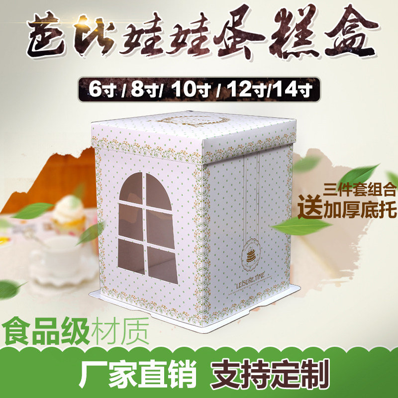 巨诗翻糖双层加高蛋糕包装盒