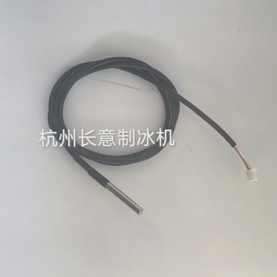 夏之雪制冰机冷凝器探头创历制冰机风机控制久景温度传感器