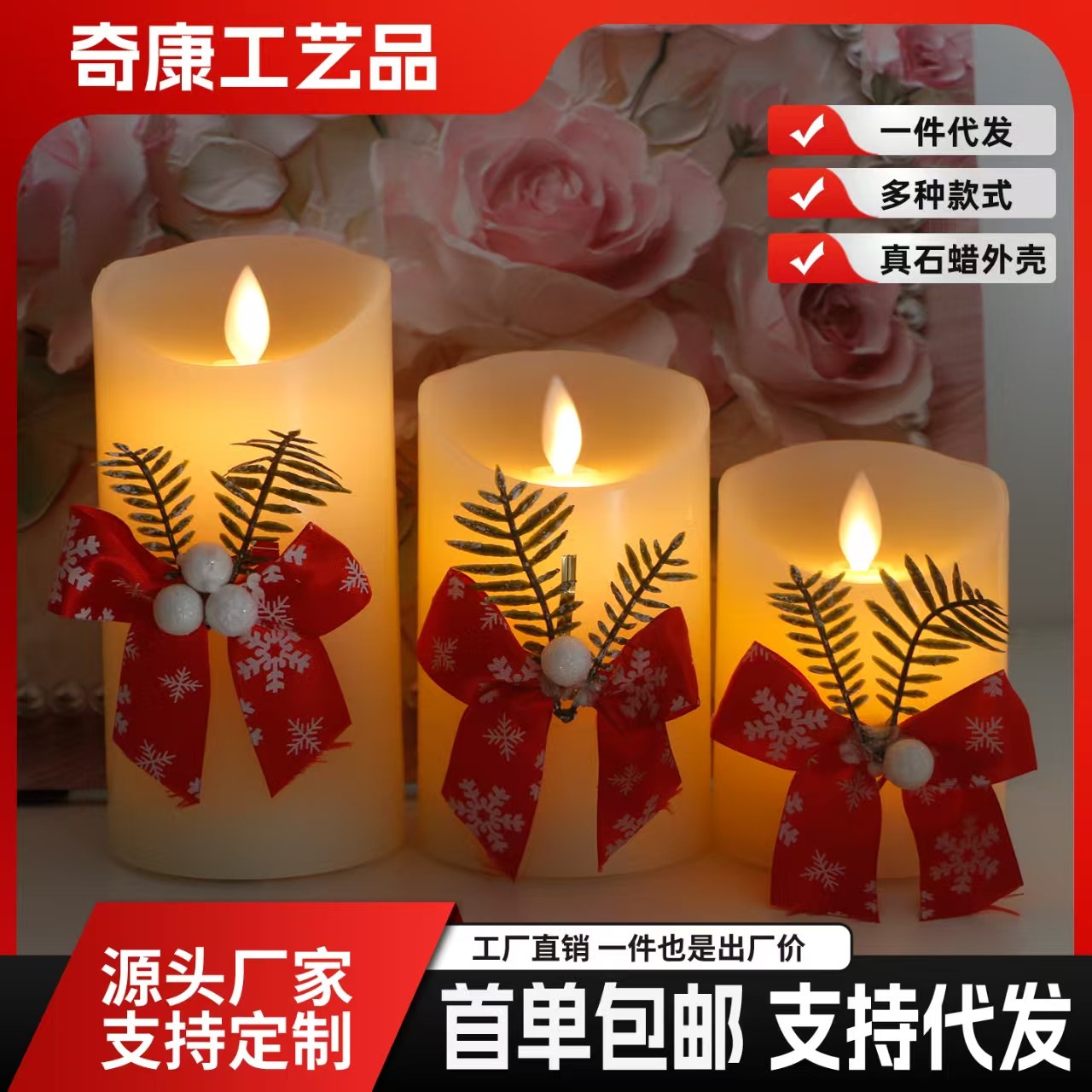 led防圣诞电子蜡烛灯婚礼婚庆浪漫表白神器生日酒吧剧本杀道具