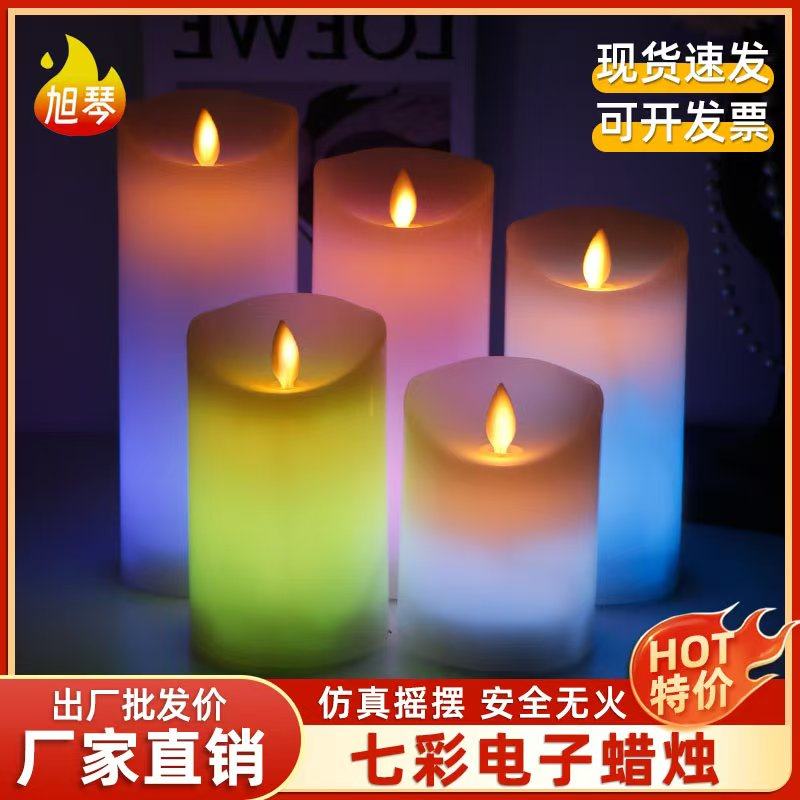 led七彩遥控电子蜡烛灯婚礼婚庆浪漫表白神器生日酒吧装饰剧本杀
