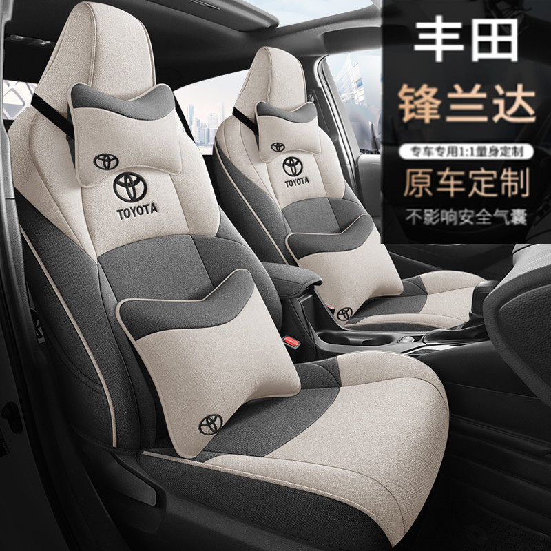 2026款丰田锋兰达座套舒适版领先专用座椅套全包四季汽车坐垫亚麻