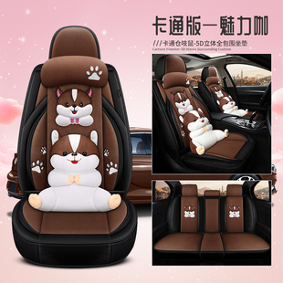 适用于一汽丰田bz5座套bz4x冬季bz3毛绒汽车坐垫全包座椅套卡通04