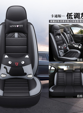 广汽传祺5ga6座套传奇4ga8四季ga3s全包gs5速博gs7专用坐垫卡通13