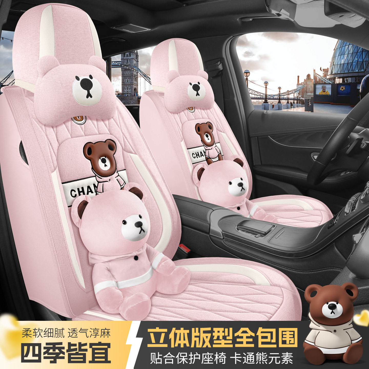 2025款东风风行t5evo座套t5四季t5l亚麻汽车坐垫全包座椅套卡通02