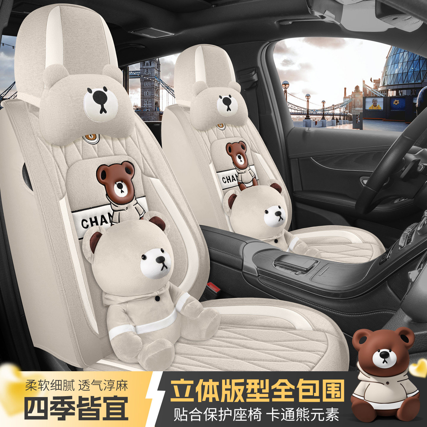 广汽三菱欧蓝德座套ex四季劲炫asx亚麻汽车坐垫全包5座椅套卡通02