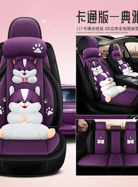适用于日产奇骏epower座套23超混冬季毛绒全包车坐垫座椅套卡通04