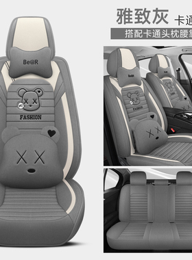 雷克萨斯lx570座套lx470四季ls460专用ls500h全包汽车坐垫亚麻05