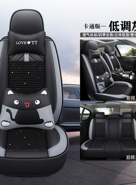 哈弗h6第三代座套max哈佛四代四季专用汽车坐垫全包座椅套卡通13