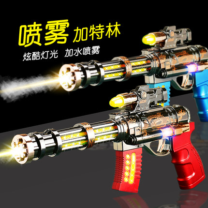 网红儿童玩具枪冒烟电动声光喷雾加特林男孩玩具3宝宝小手枪5岁