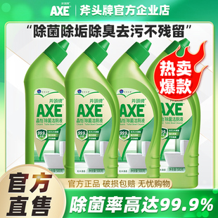 AXE 斧头牌洁厕液除菌除垢强力去污家用马桶清洁气味清新洁厕灵