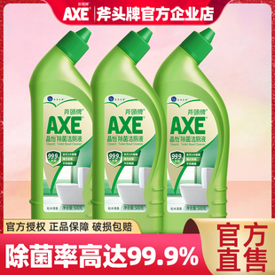 AXE斧头牌洁厕液3瓶装 家用卫生间除菌除垢除臭去异味洁厕马桶清洁