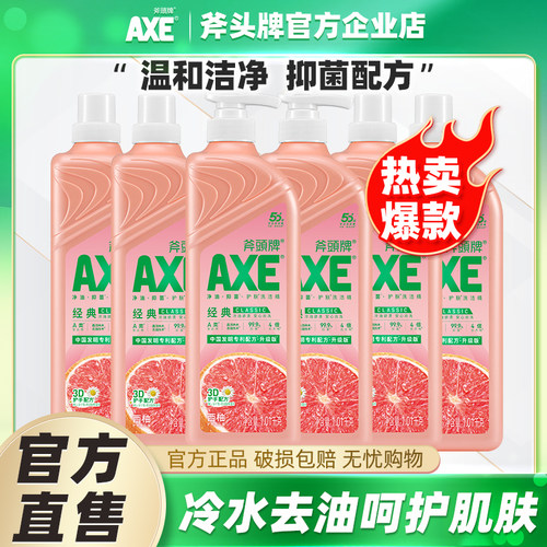 AXE斧头牌洗洁精1.01kg*6瓶