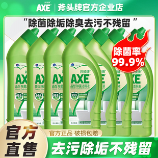 AXE斧头牌除菌洁厕液卫生间马桶洁厕灵除菌除垢去污强效杀菌99.9%