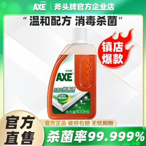AXE/斧头消毒液多用途400ml装