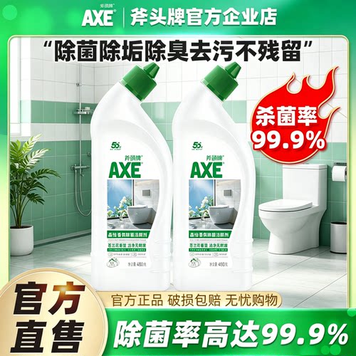AXE斧头牌香氛洁厕液498g