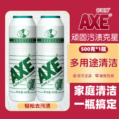 斧头牌axe柠檬香500g厨房去污粉