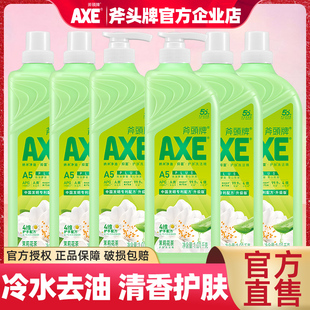 家用优惠装 6瓶按压泵家庭装 斧头牌洗洁精茉莉花茶护肤1.01kg AXE
