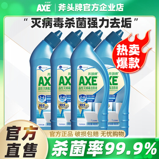 AXE 斧头牌灭病毒洁厕液家用卫生间马桶除垢去味洁厕灵大桶实惠装