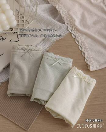 琪多姿莫代尔提花7A抗菌底档高弹三角少女内裤温柔高级感性感内裤