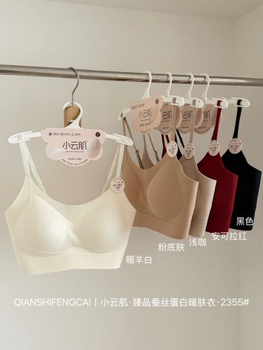 正品小云肌臻品蚕丝蛋白暖肤衣2355可调细肩带磨毛内衣无痕美背