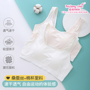 非常姊妹二阶段少女学生发育期背心透气运动防震不跑杯文胸防凸点