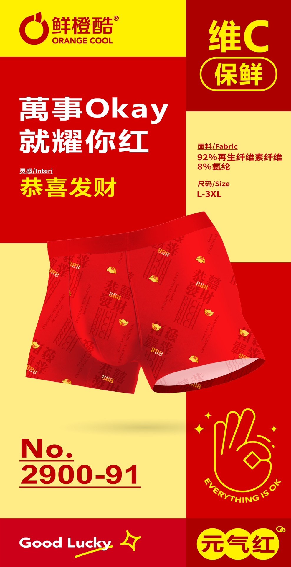 2条鲜橙酷莫代尔棉男士本命年红内裤无痕舒适平角裤大红男士内裤,女士内衣/男士内衣/家居服,男平角内裤,淘宝优惠券,粉丝福利购,淘宝优惠卷