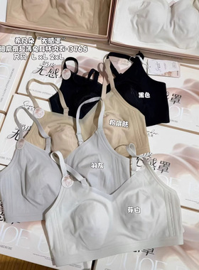 2件希凡朵奶皮无感罩细肩带薄兔耳杯亲肤养护收副乳提拉内衣3768