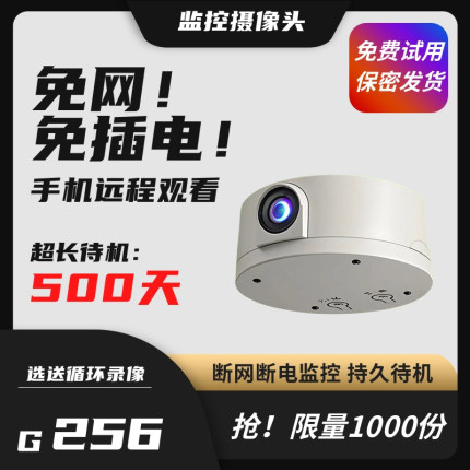 摄像头免插电家用可连手机远程无线wifi高清夜视智能录摄影监控器