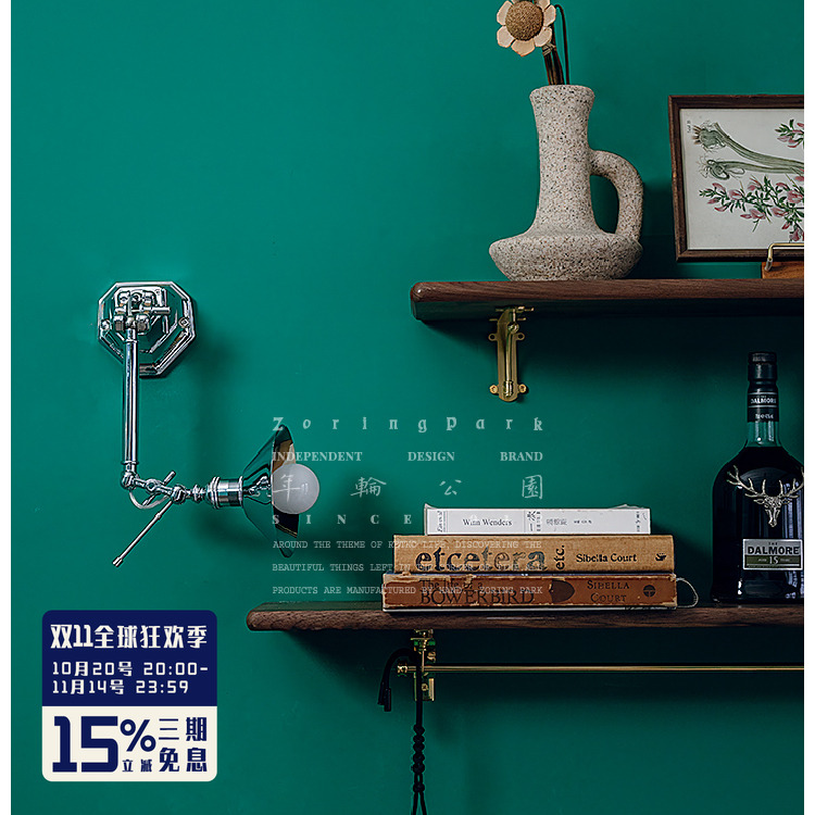 年轮公园-谢菲尔德系列 现代风客厅书房过道氛围感可调节装饰壁灯