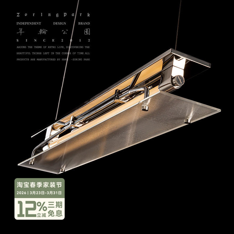 年轮公园 ZORING PARK 原创设计 客厅书房氛围感不锈钢