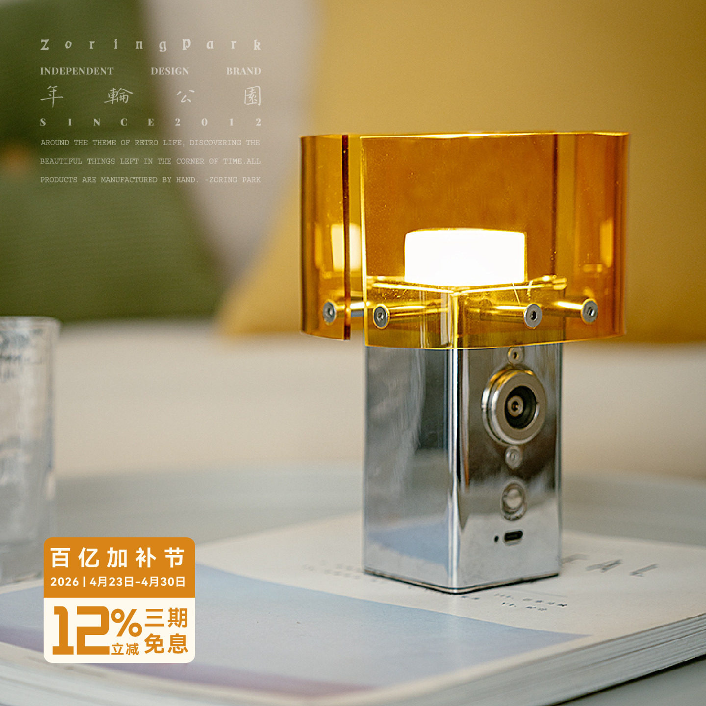 年轮公园-方糖系列 现代简约磁吸触摸开关带呼吸模式便携式小台灯