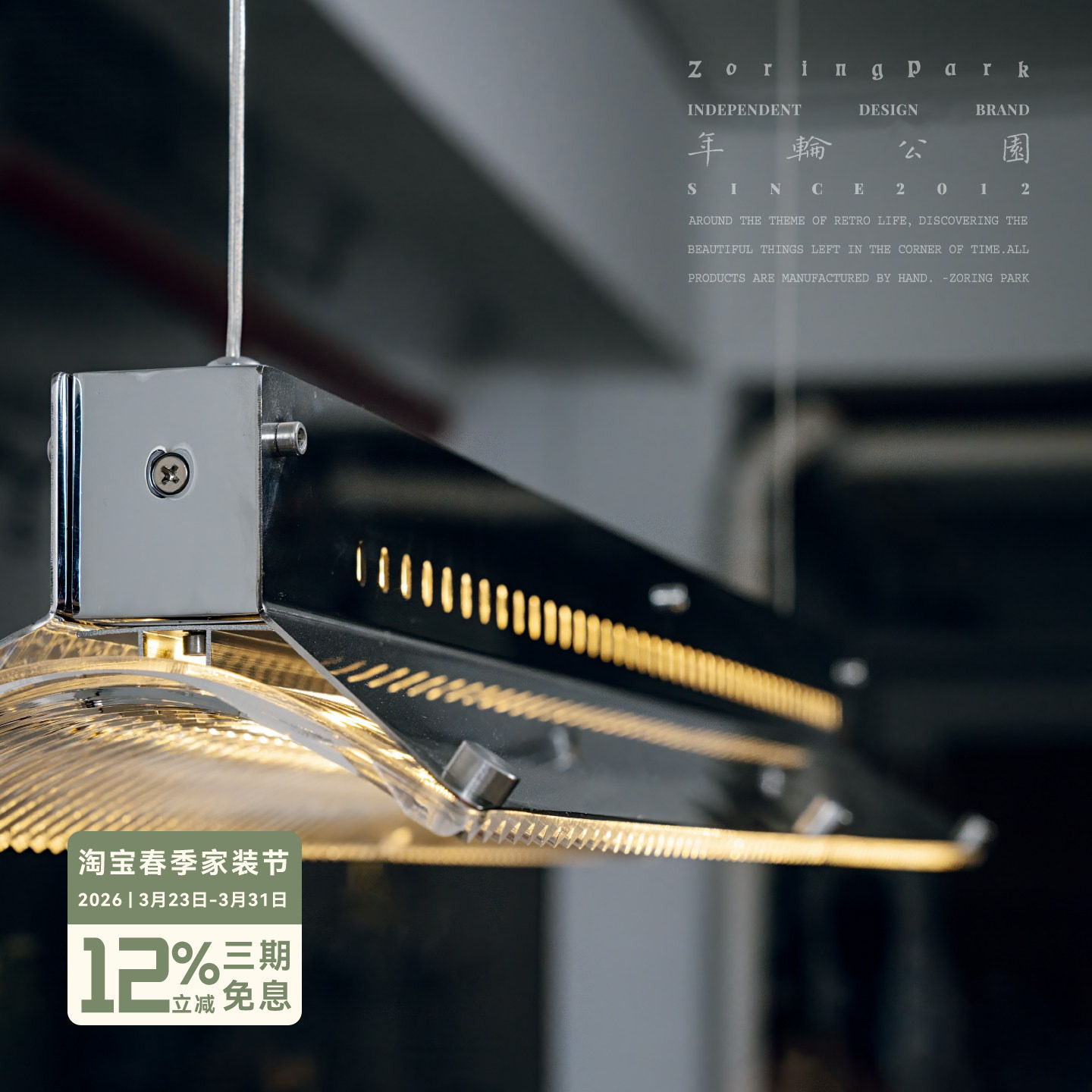 年轮公园-星云吊灯2.0 创意设计书房客餐厅氛围感亚克力灯罩吊灯