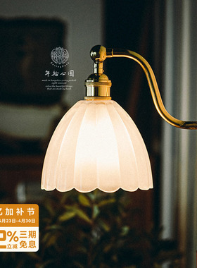 年轮公园ZORING PARK复古黄铜壁灯S形玻璃灯罩led卧室床头镜前灯