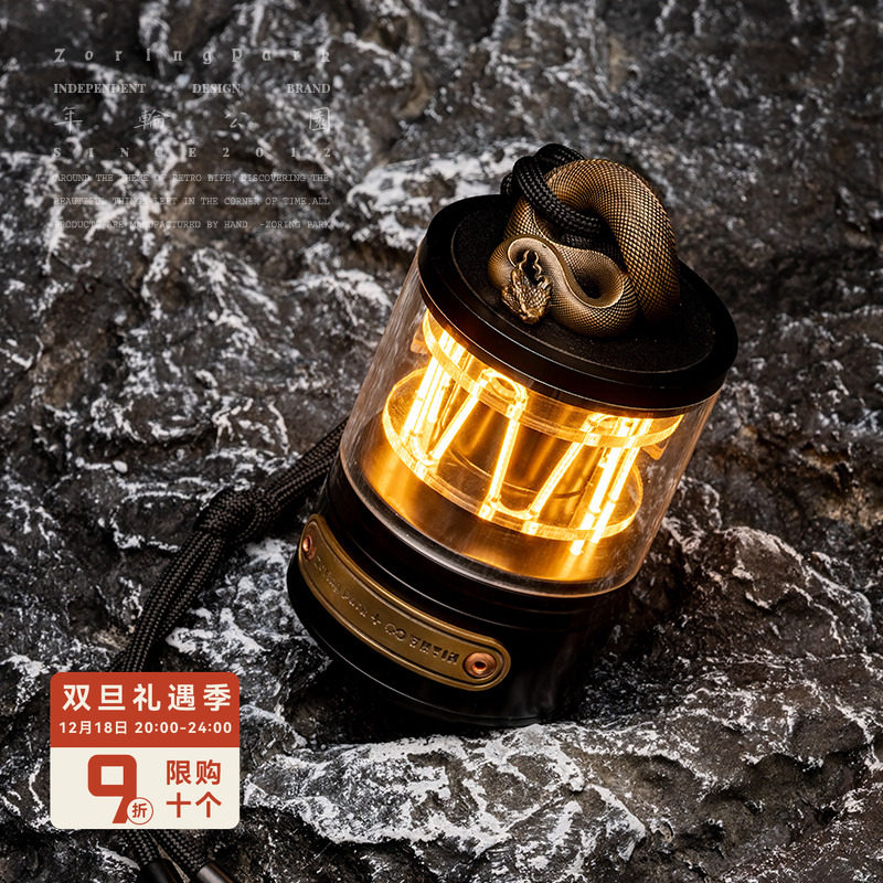 年轮公园桌面复古铝蛇形氛围灯