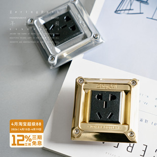 年轮公园-沃尔维奇系列 工业风黄铜铝材边框五孔家用电源插座面板