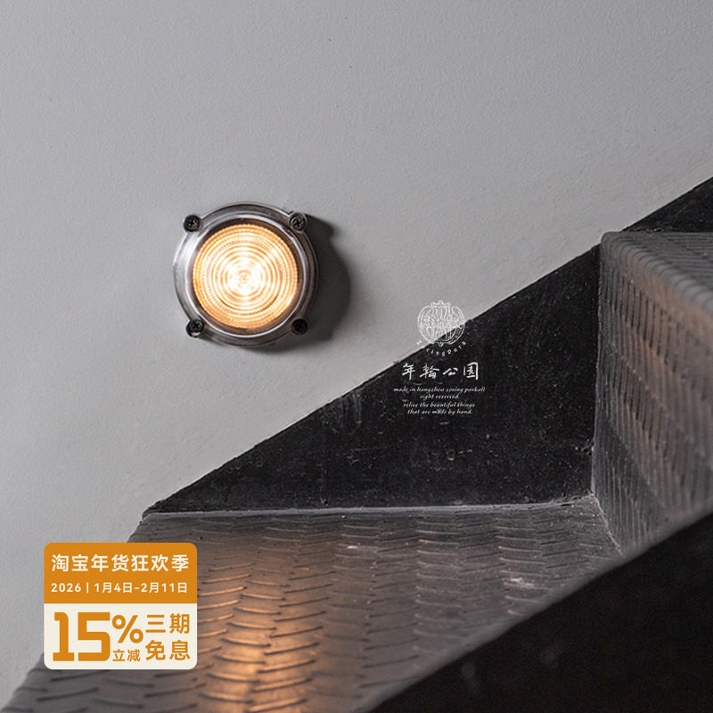年轮公园宅造店迷你铸铝壁灯复古创意楼梯过道户外led廊灯氛围灯,家装灯饰光源,壁灯,淘宝优惠券,粉丝福利购,淘宝优惠卷
