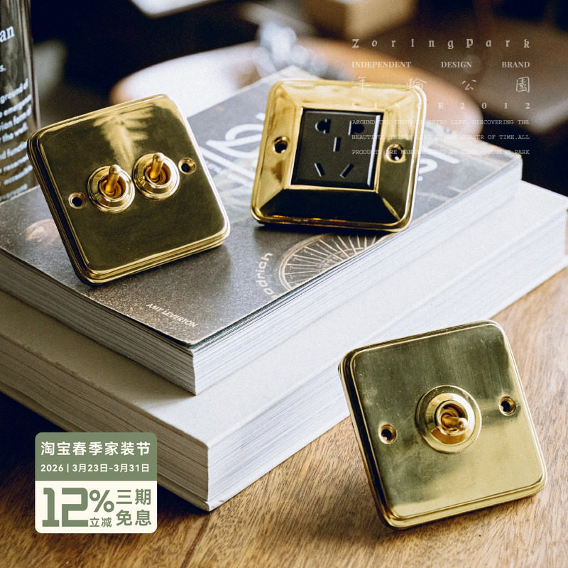 年轮公园拨杆单开双开双控黄铜复古86型暗装民宿开关客厅卧室面板