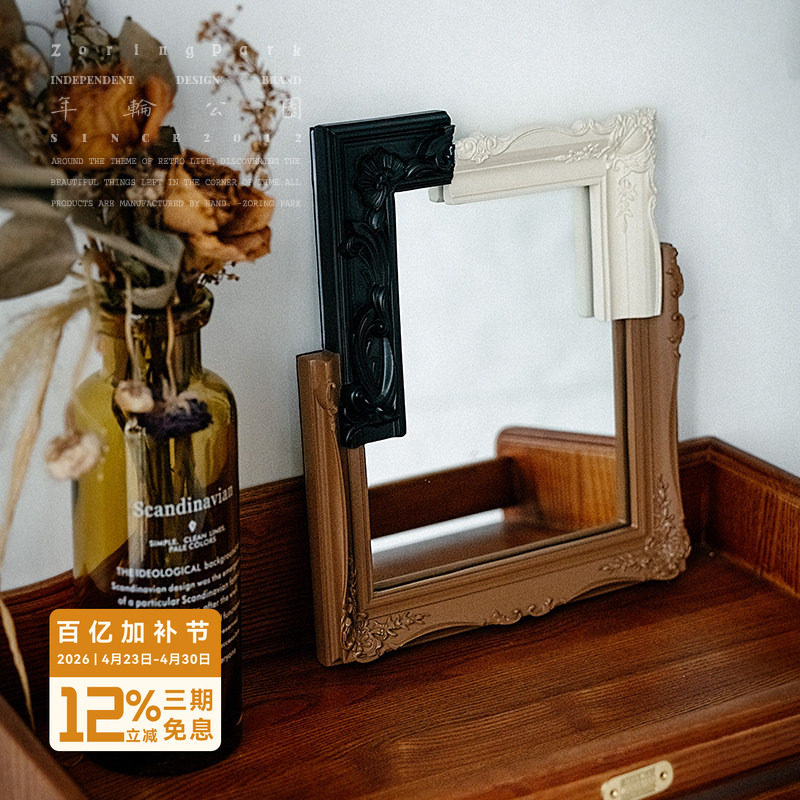年轮公园 ZORINGPARK 原创设计 复古风树脂撞色创意方形化妆镜子
