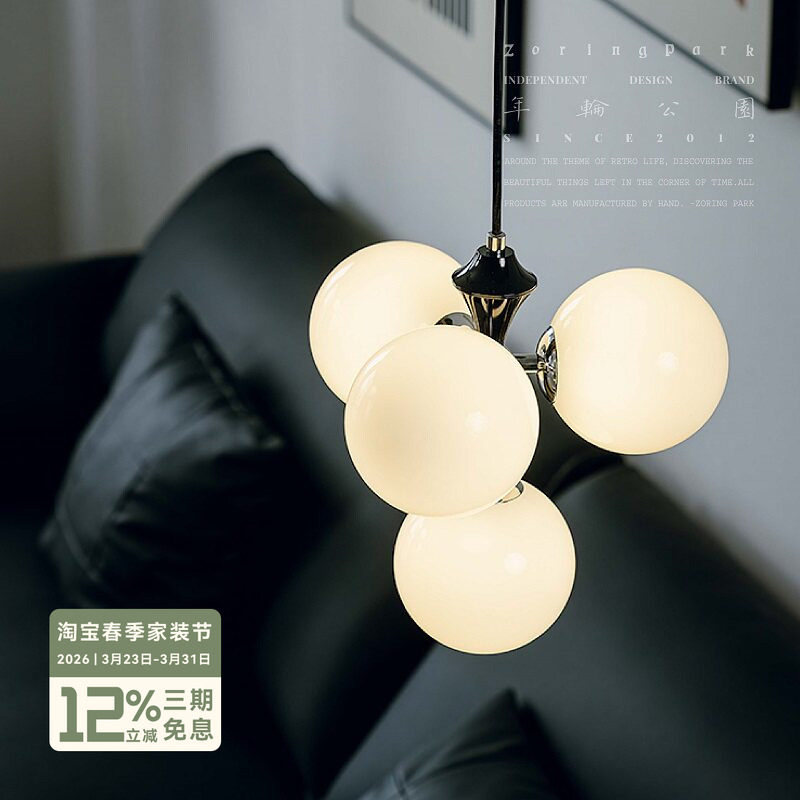 年轮公园-律动星球系列 高级感创意客厅餐厅卧室床头圆球玻璃吊灯