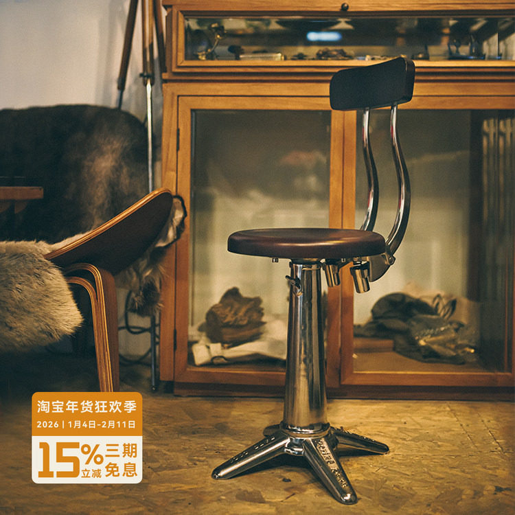 年轮公园 美式复古铸铝实木升降高脚凳 靠背椅胜家工业风吧台凳子