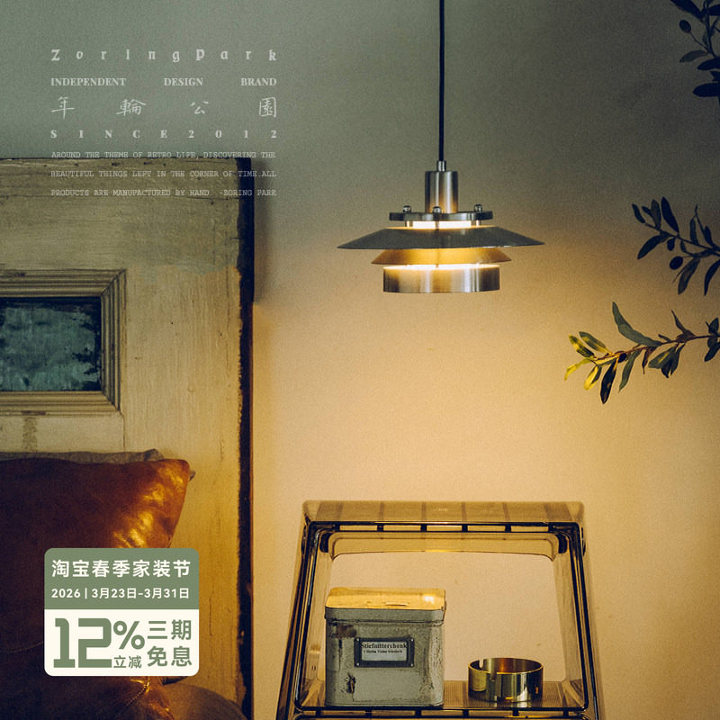 年轮公园宅造店复古铸铝飞碟吊灯工业风北欧现代PH5餐厅灯床头灯