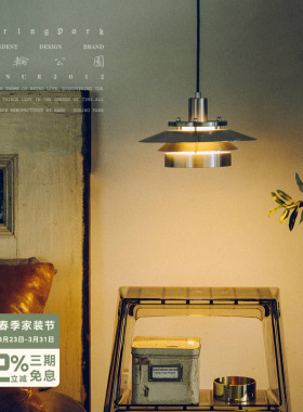 年轮公园宅造店复古铸铝飞碟吊灯工业风北欧现代PH5餐厅灯床头灯