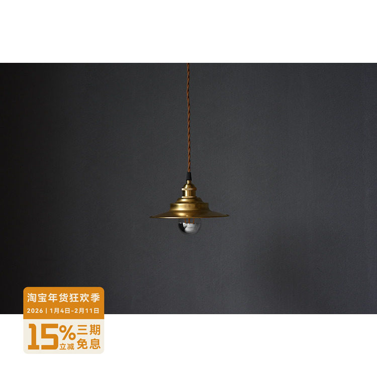 年轮公园ZORING PARK宅造店 碟形吊灯 复古黄铜工业风led灯泡吊灯,家装灯饰光源,餐厅吊灯,淘宝优惠券,粉丝福利购,淘宝优惠卷