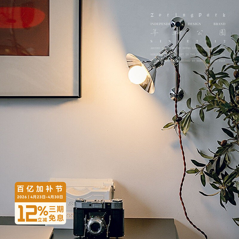 年轮公园-谢菲尔德系列 现代风氛围感多角度调节照明带线装饰壁灯