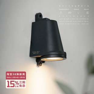 年轮公园 ZORING PARK 铸铝哑光黑马蹄型壁灯 工业风走廊门头射灯